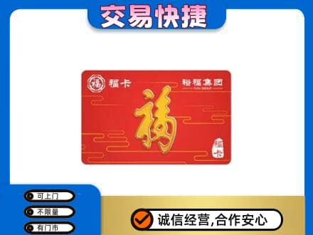 衡阳上门回收富裕集团卡