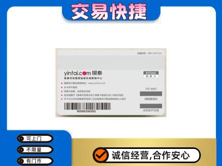 衡阳上门回收银泰购物卡