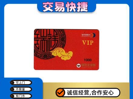 衡阳上门回收瑞祥商联卡