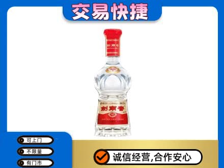衡阳高价回收剑南春水晶剑