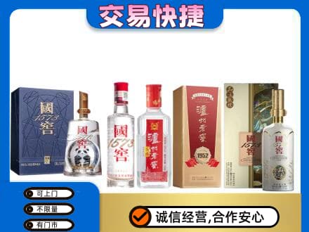 衡阳高价回收国窖酒